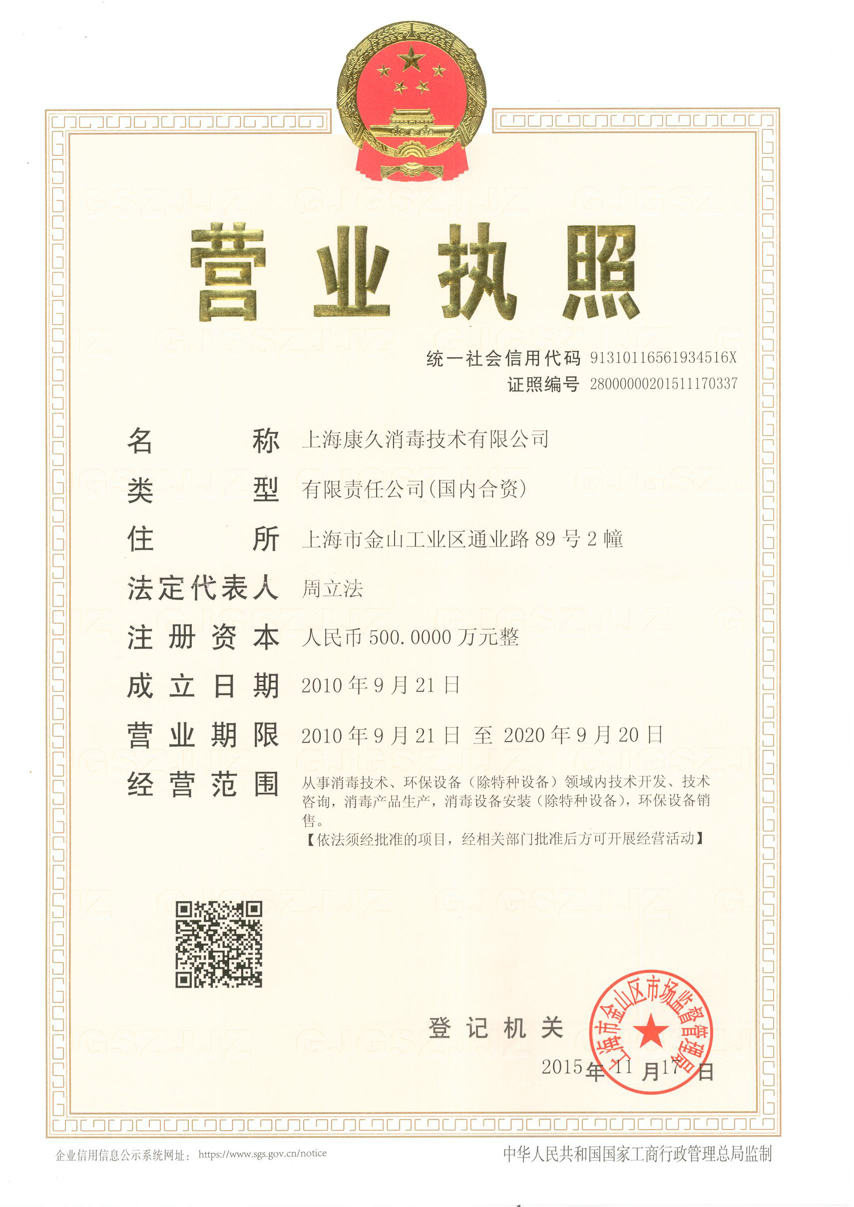 “潼南营业执照