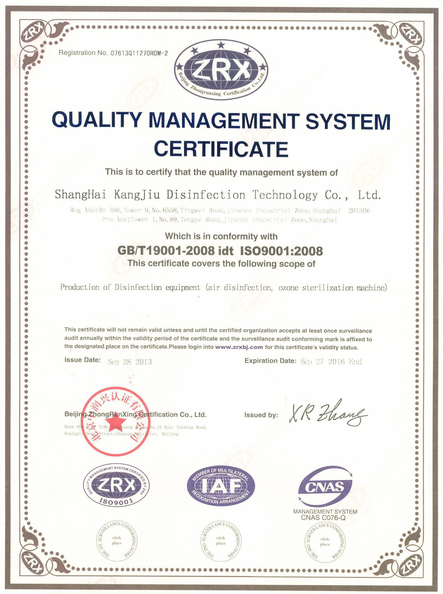 “潼南质量认证英文康久